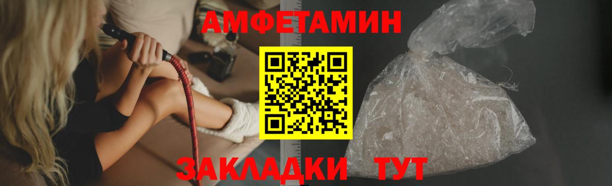АМФЕТАМИН 98% Нижневартовск