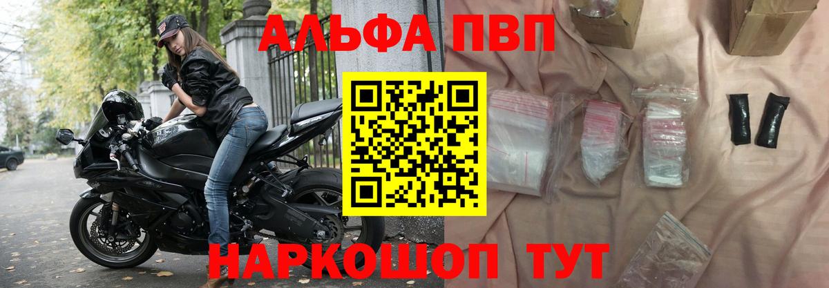 APVP кристаллы  A-PVP  Нижневартовск  Вход с VPN  A-PVP мука  A-PVP Соль 
