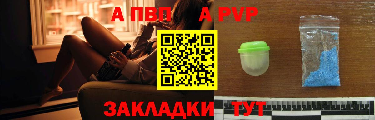 Alpha PVP мука Нижневартовск