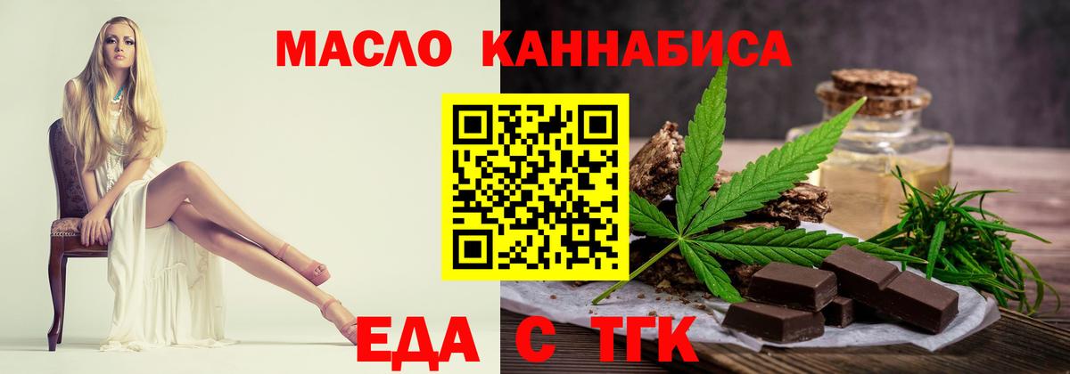 Нижневартовск  Печенье с ТГК марихуана  Вход с VPN 