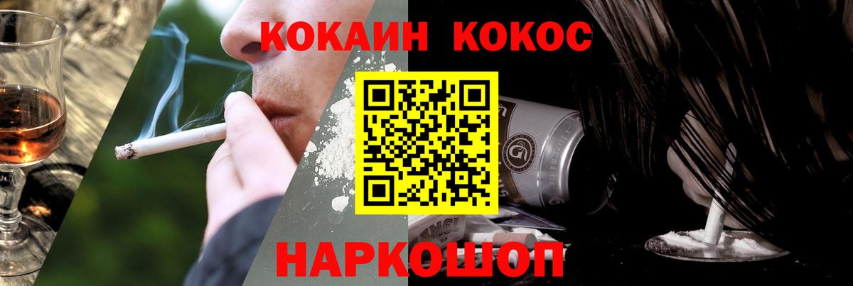 COCAIN Перу Нижневартовск