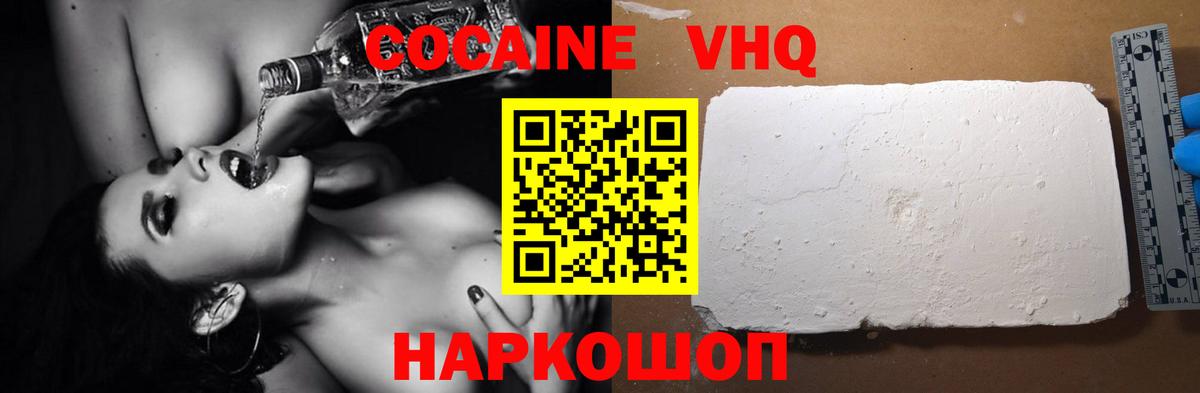 Кокаин Columbia  Вход с VPN  КОКАИН VHQ  Нижневартовск 