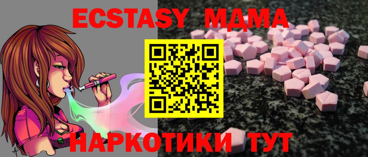 Ecstasy XTC Нижневартовск