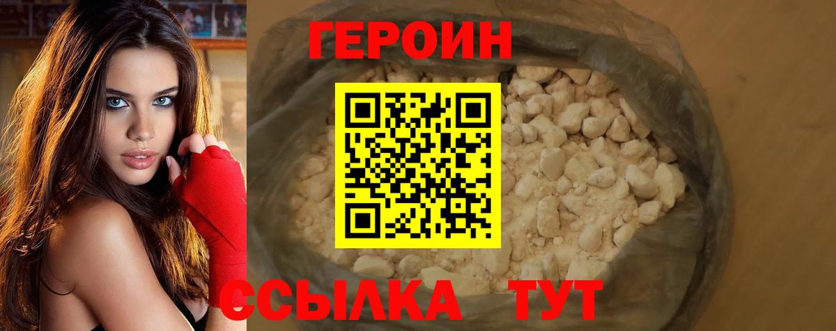 Героин  Вход с VPN  Нижневартовск  Героин афганец 