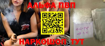 альфа пвп VHQ Бугуруслан