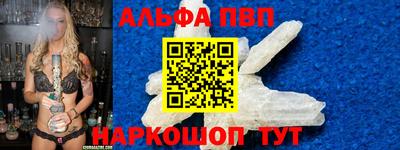 альфа пвп VHQ Бугуруслан