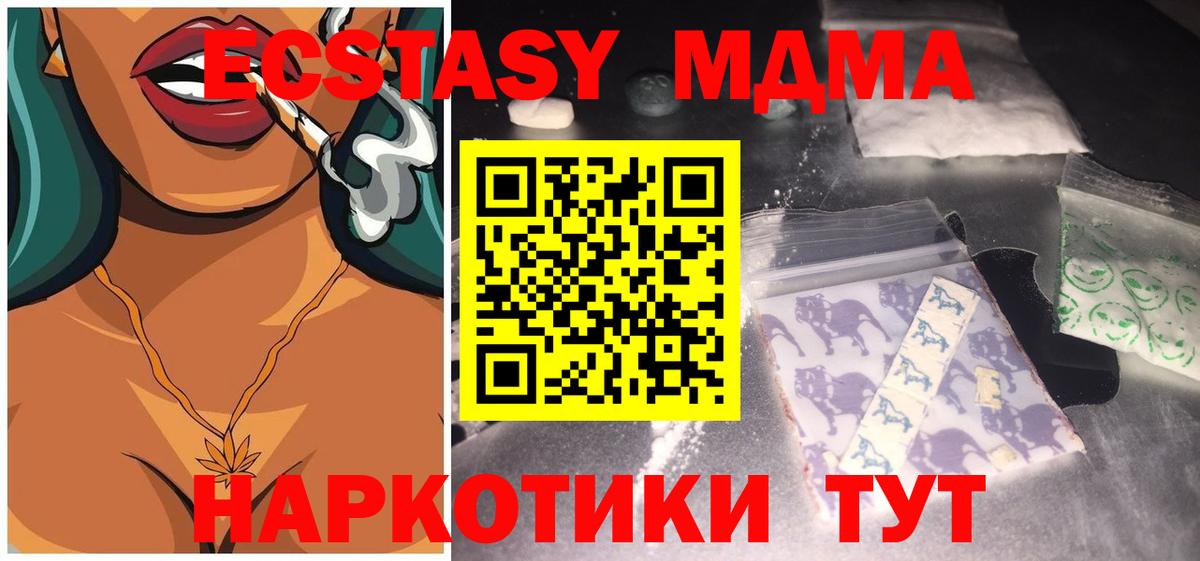 Нижневартовск  MDMA кристаллы  Вход с VPN 