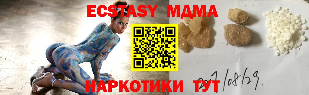 МДМА молли Нижневартовск