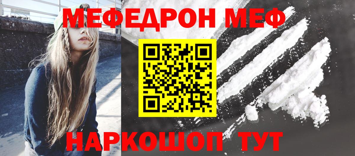 Нижневартовск  МЯУ-МЯУ  Вход с VPN  Мефедрон мяу мяу  МЕФ mephedrone 