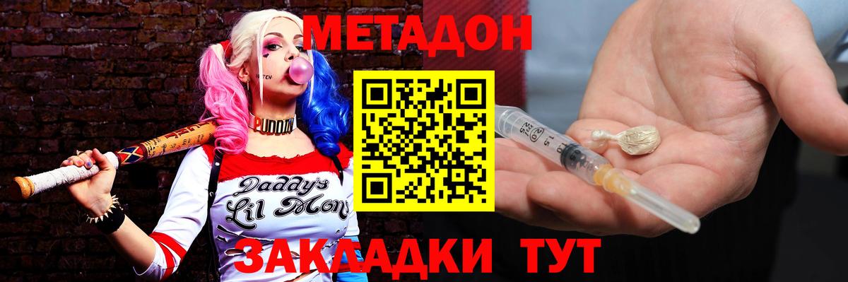 МЕТАДОН белоснежный  Вход с VPN  Нижневартовск 